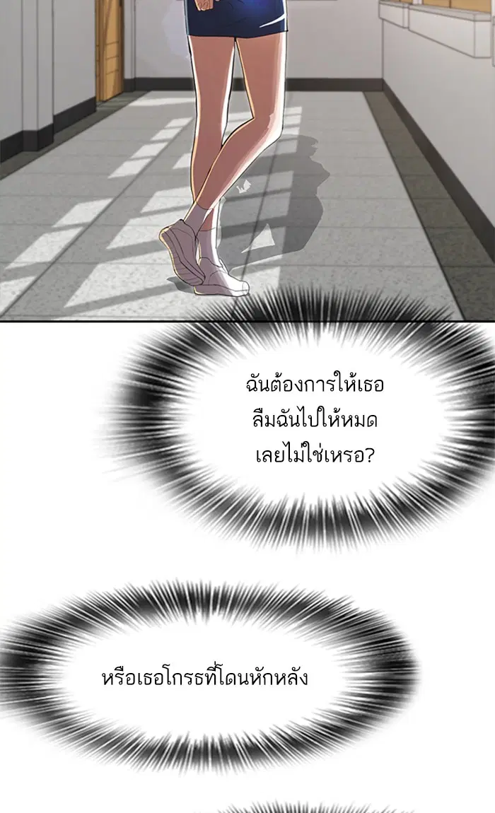 Random Chat ตอนที่ 222 หน้า 142