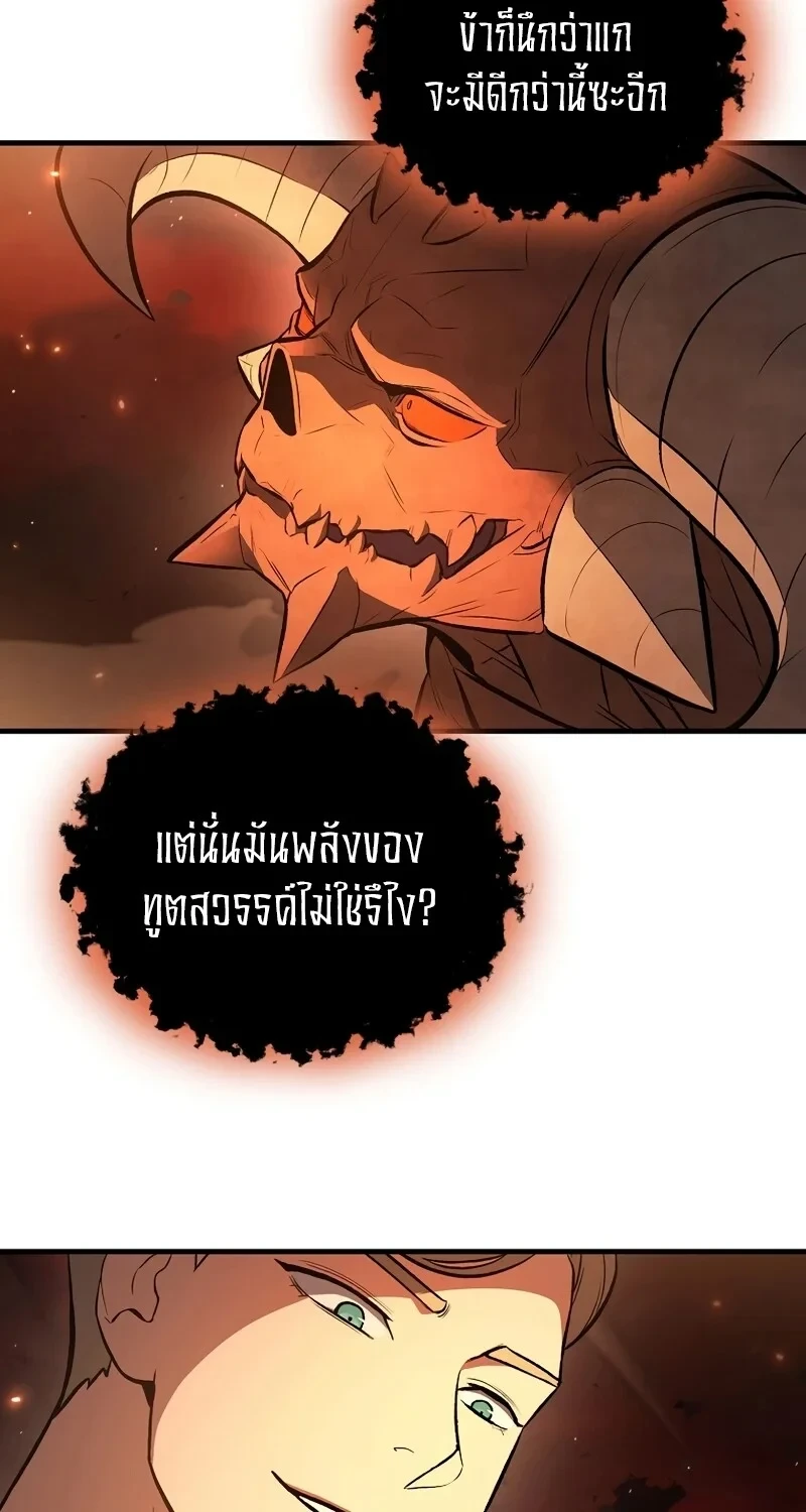 The Hero Returns ตอนที่ 135 หน้า 8