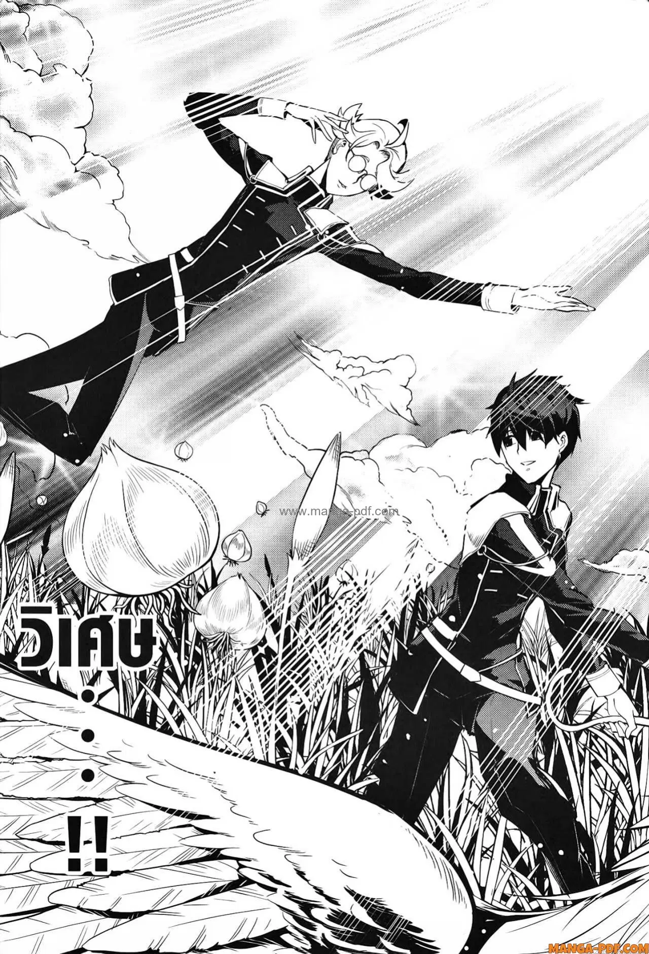 Tensei Kenja no Isekai Life ตอนที่ 63 หน้า 13