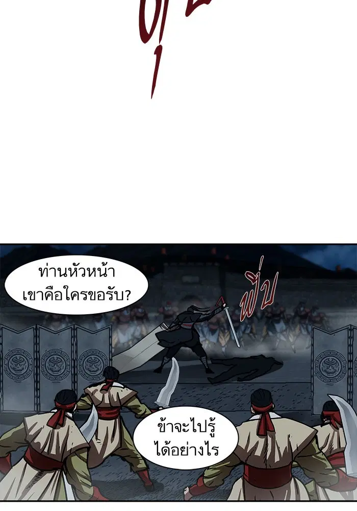 Escort Warrior ตอนที่ 177 หน้า 44