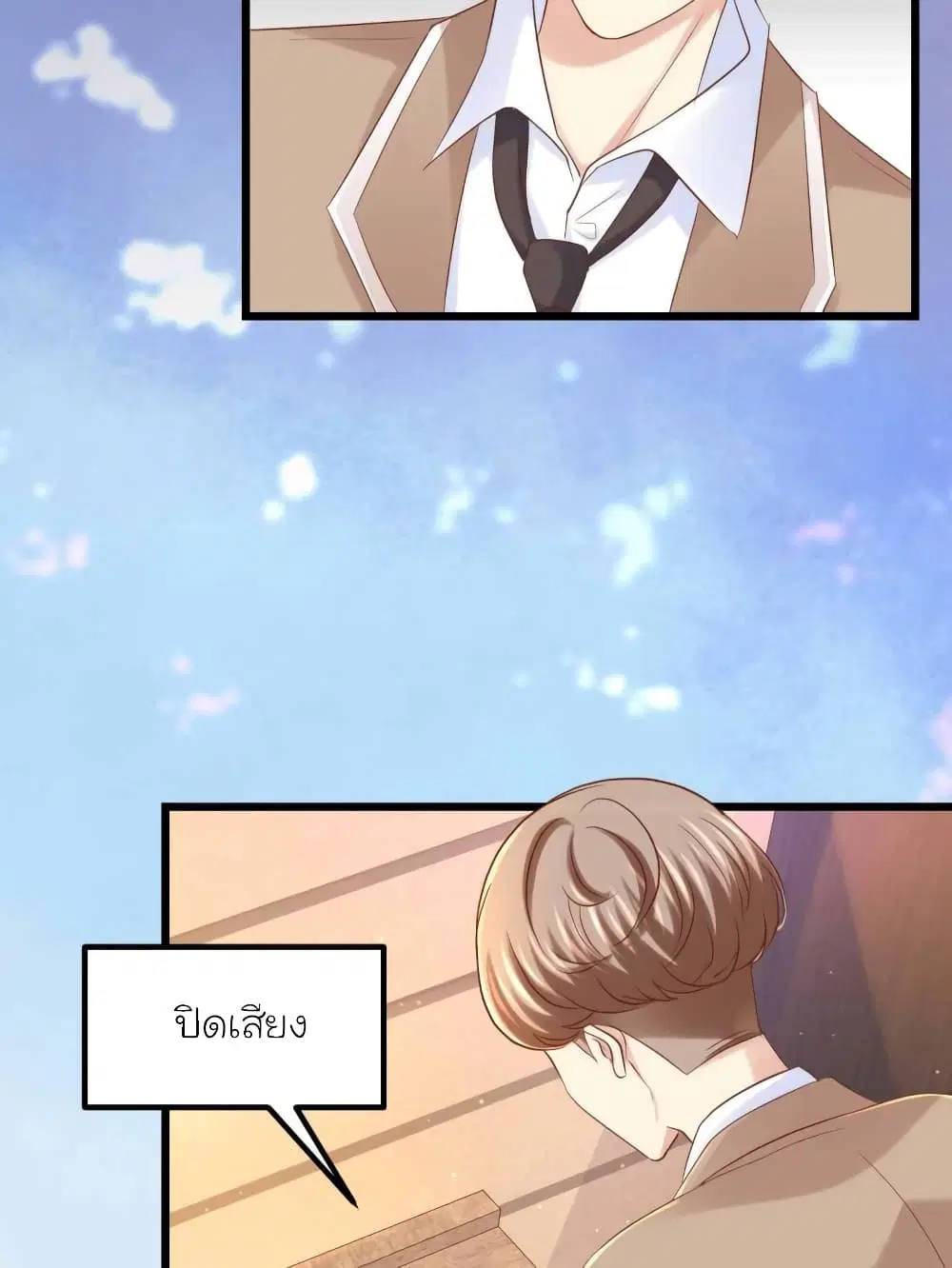 My Beautiful Time with You ตอนที่ 61 หน้า 13