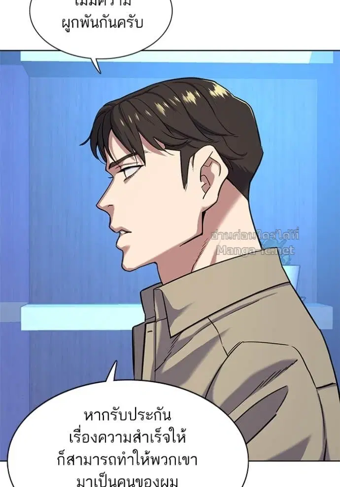 Reborn Rich ตอนที่ 74 หน้า 100