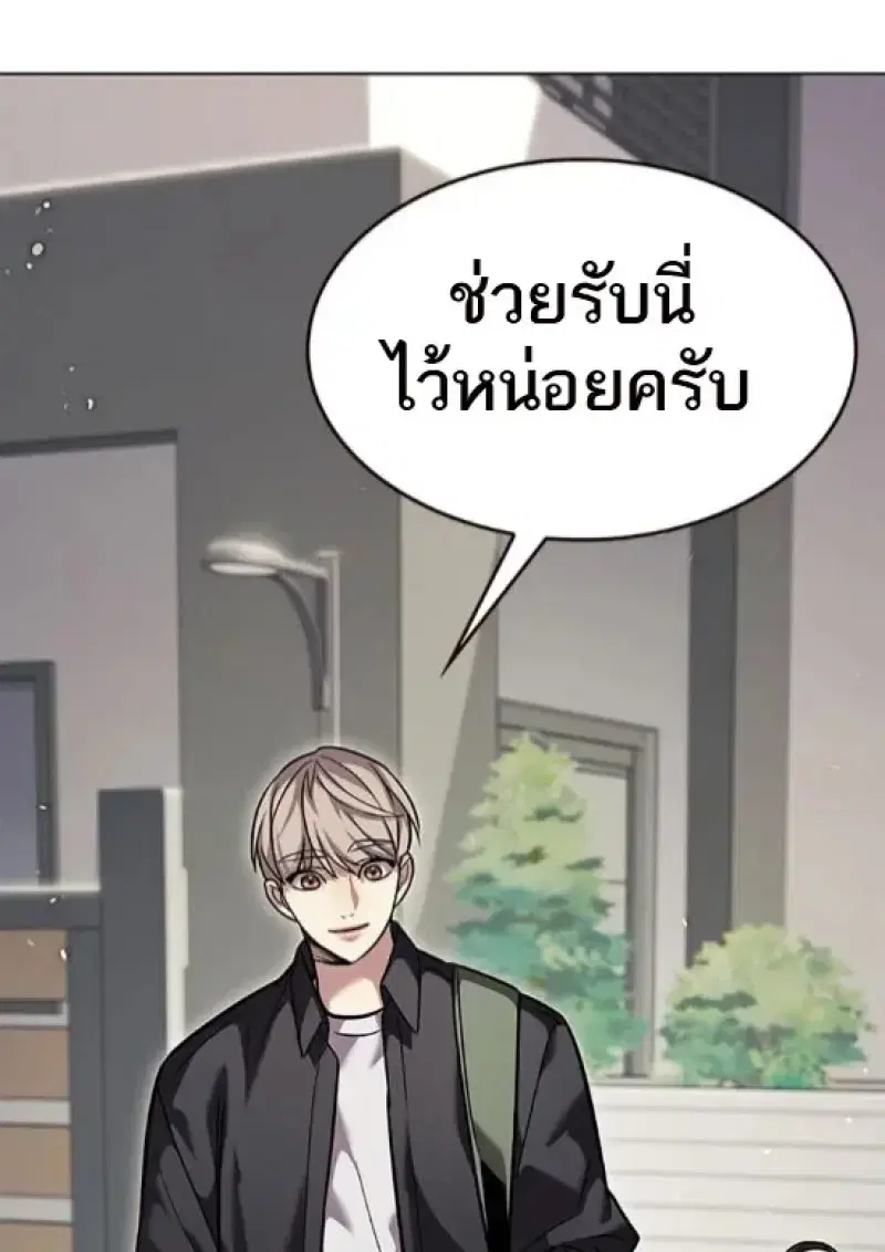 Eleceed ตอนที่ 365 หน้า 16