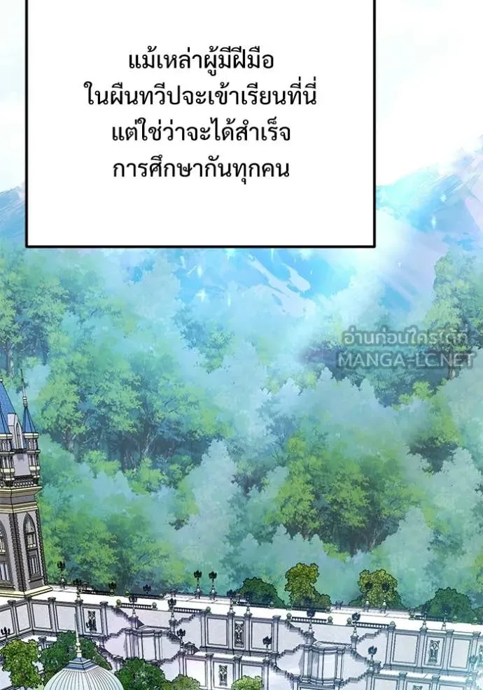 Terminally-Ill Genius Dark Knight อัศวินดำล่าท้าเวลา ตอนที่ 128 หน้า 63