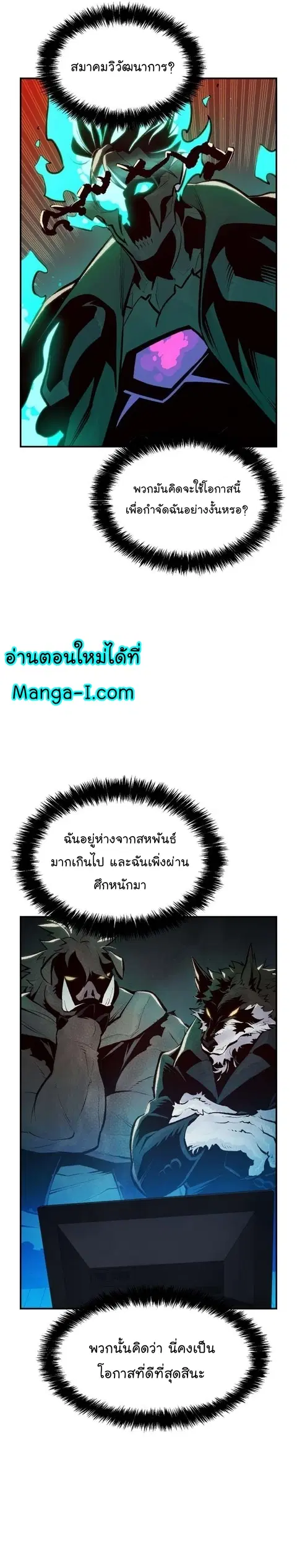 The Lone Necromancer ตอนที่ 96 หน้า 13