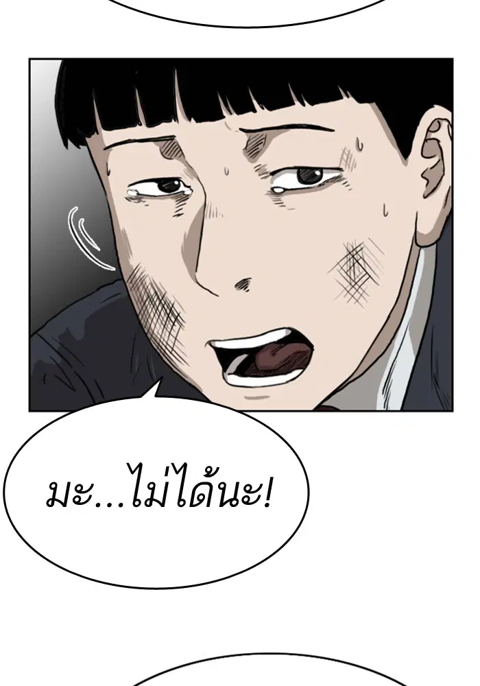 Bad Guy ตอนที่ 1 หน้า 12