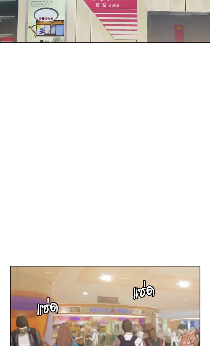 Random Chat ตอนที่ 92 หน้า 108