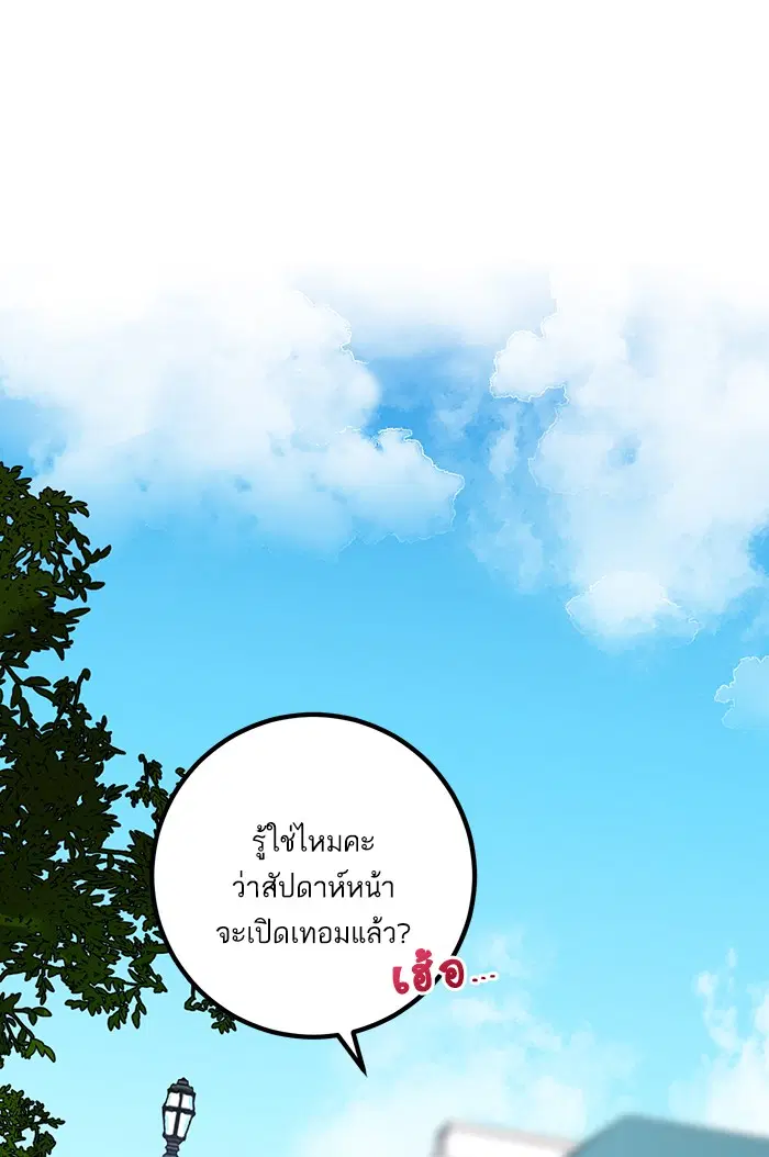 Return to Player ตอนที่ 2 หน้า 14