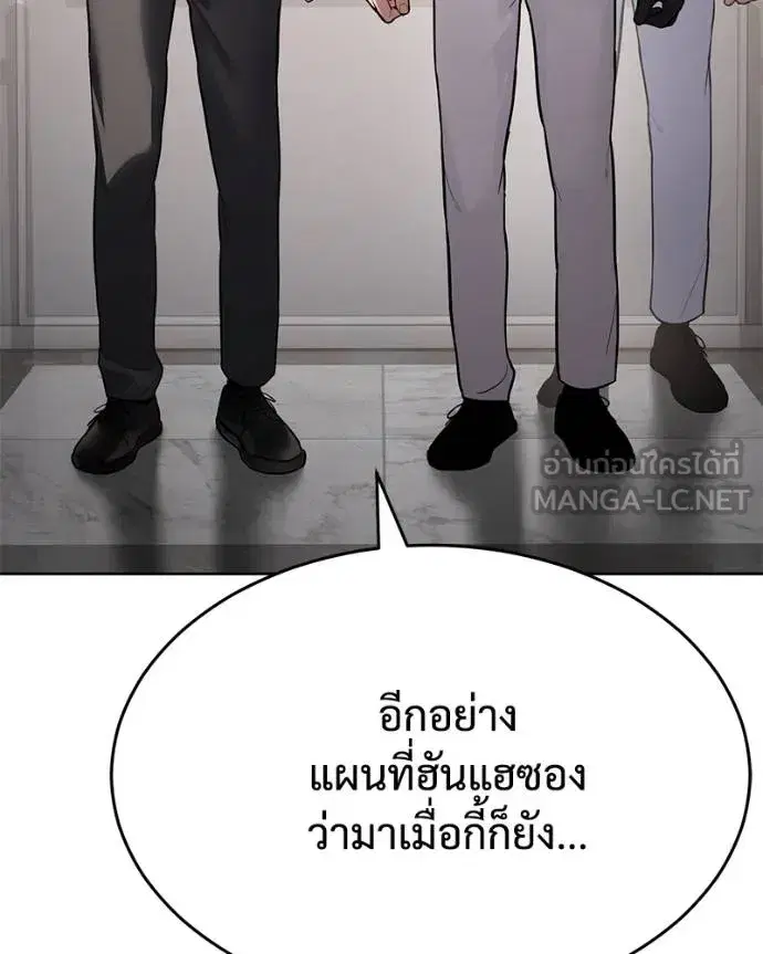 Baek XX ตอนที่ 121 หน้า 175