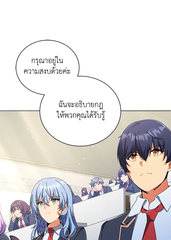 Necromancer Academy’s Genius Summoner ตอนที่ 28 หน้า 10