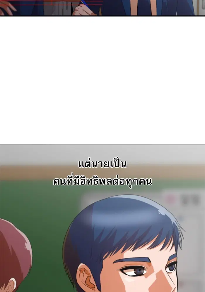 Random Chat ตอนที่ 291 หน้า 41