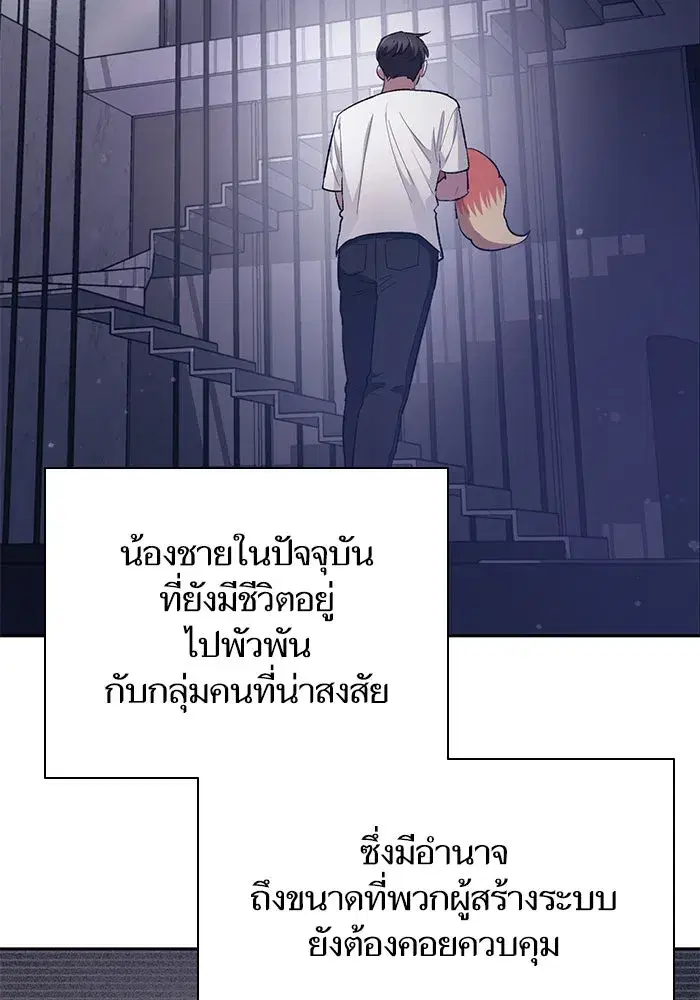 The S-Classes That I Raised (My S-Class Hunters) ตอนที่ 82 หน้า 20