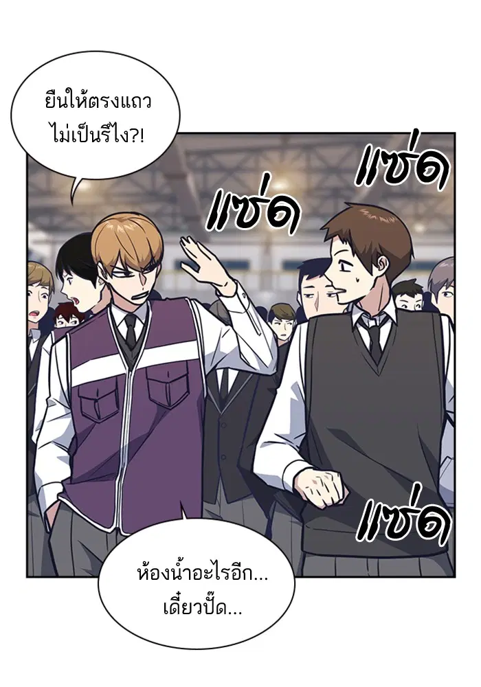Study Group ตอนที่ 52 หน้า 54