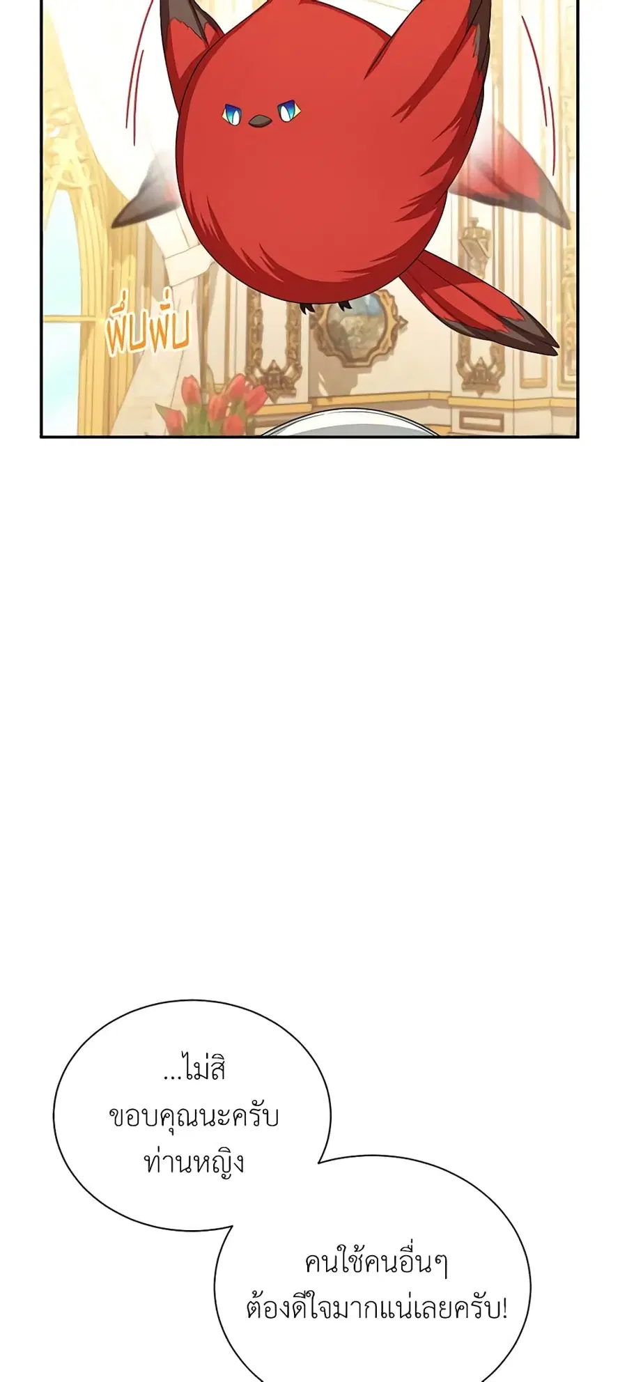 The Soulless Duchess ตอนที่ 57 หน้า 18