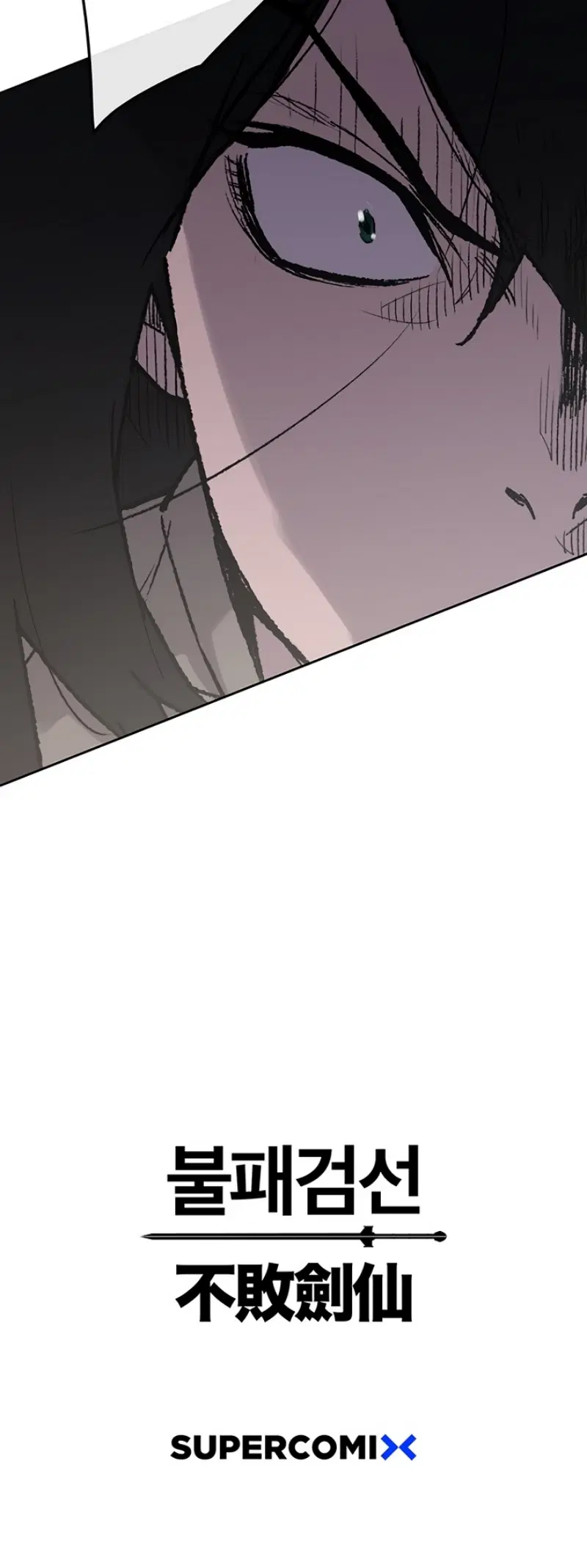 The Undefeatable Swordsman ตอนที่ 43 หน้า 56