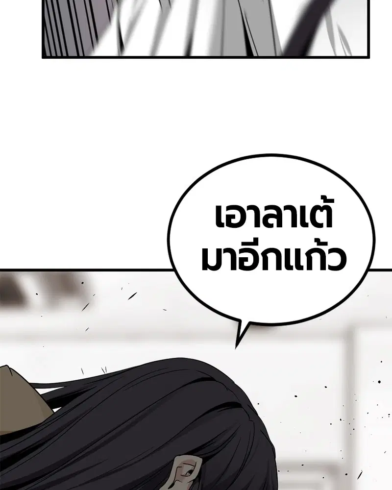 HERO KILLER ตอนที่ 94 หน้า 37