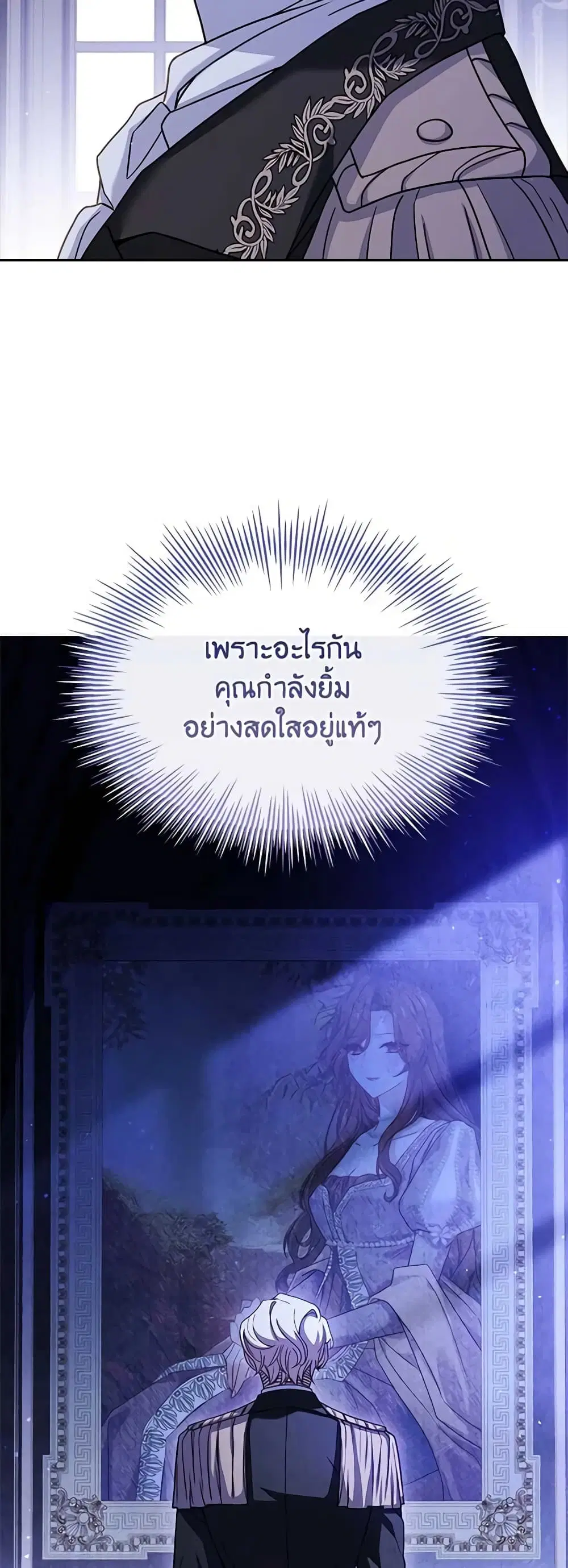 The Lady Needs a Break ตอนที่ 111 หน้า 28