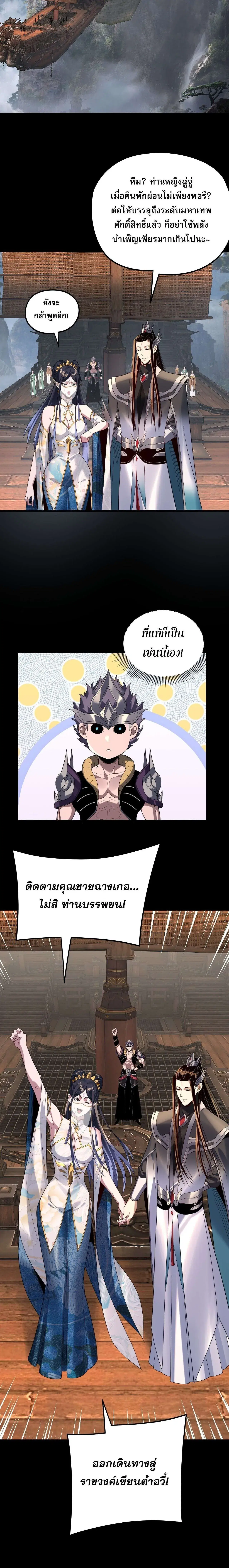 Villain is here ตอนที่ 279 หน้า 16
