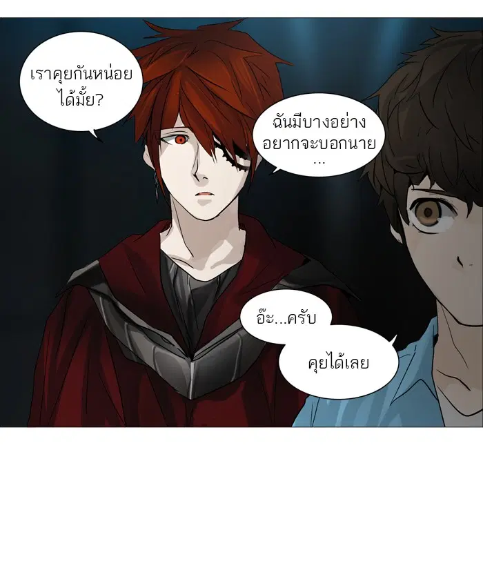 Tower of God ตอนที่ 248 หน้า 18