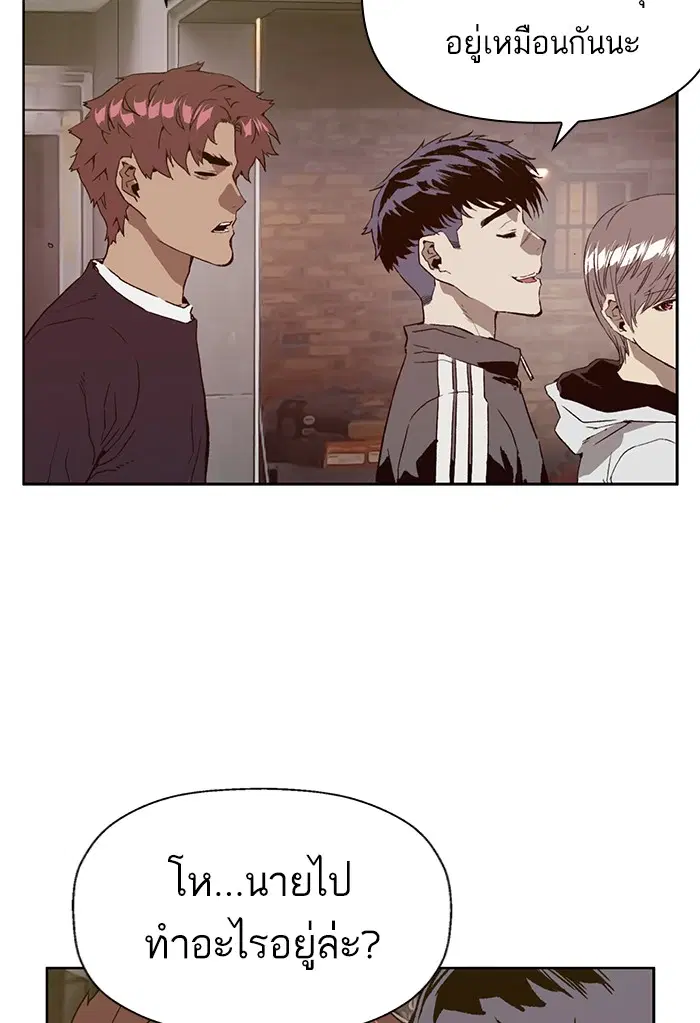 Weak Hero ตอนที่ 202 หน้า 80