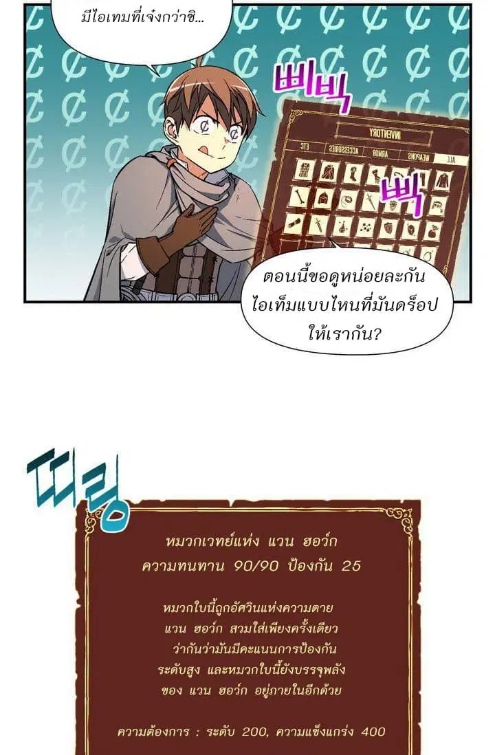 Legendary Moonlight Sculptor ตอนที่ 56 หน้า 19
