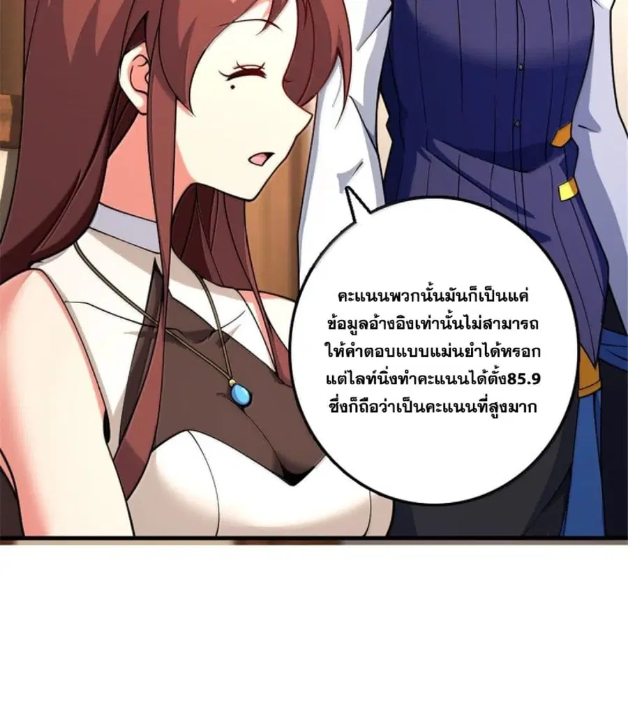 Release That Witch ตอนที่ 602 หน้า 17