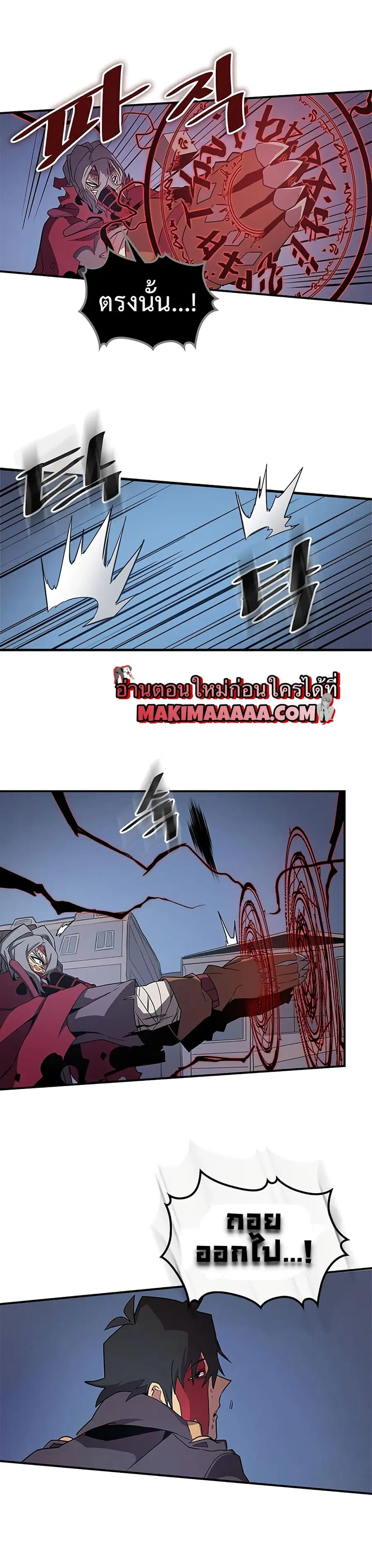 A Returner’s Magic Should Be Special ตอนที่ 90 หน้า 26