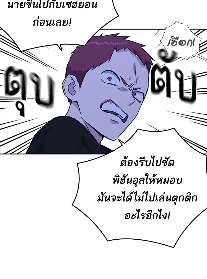 Study Group ตอนที่ 107 หน้า 79