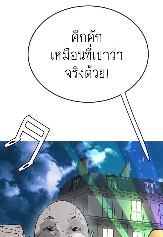 Superhuman Era ตอนที่ 167 หน้า 214
