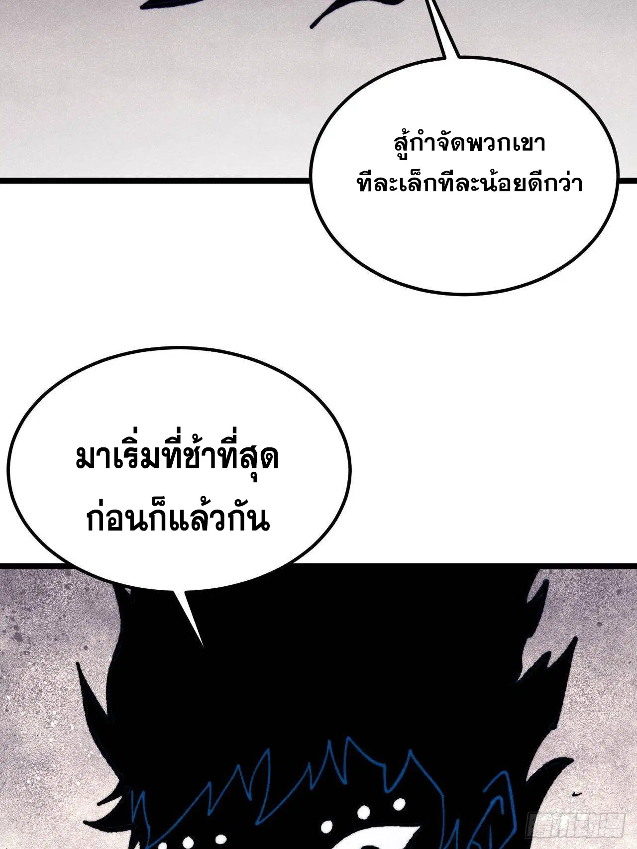 All Hail the Sect Leader ตอนที่ 407 หน้า 71