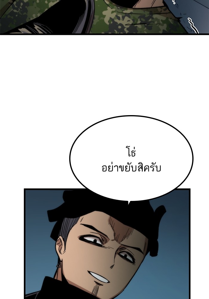 Ultra Alter แอ็กรองสตรองโคตร ตอนที่ 54 หน้า 43