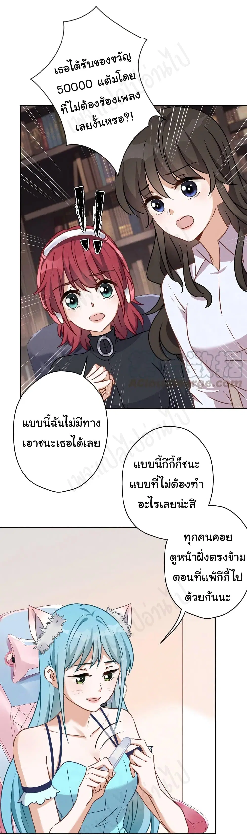 Lu Feng is the Best Son-in-law ตอนที่ 110 หน้า 17