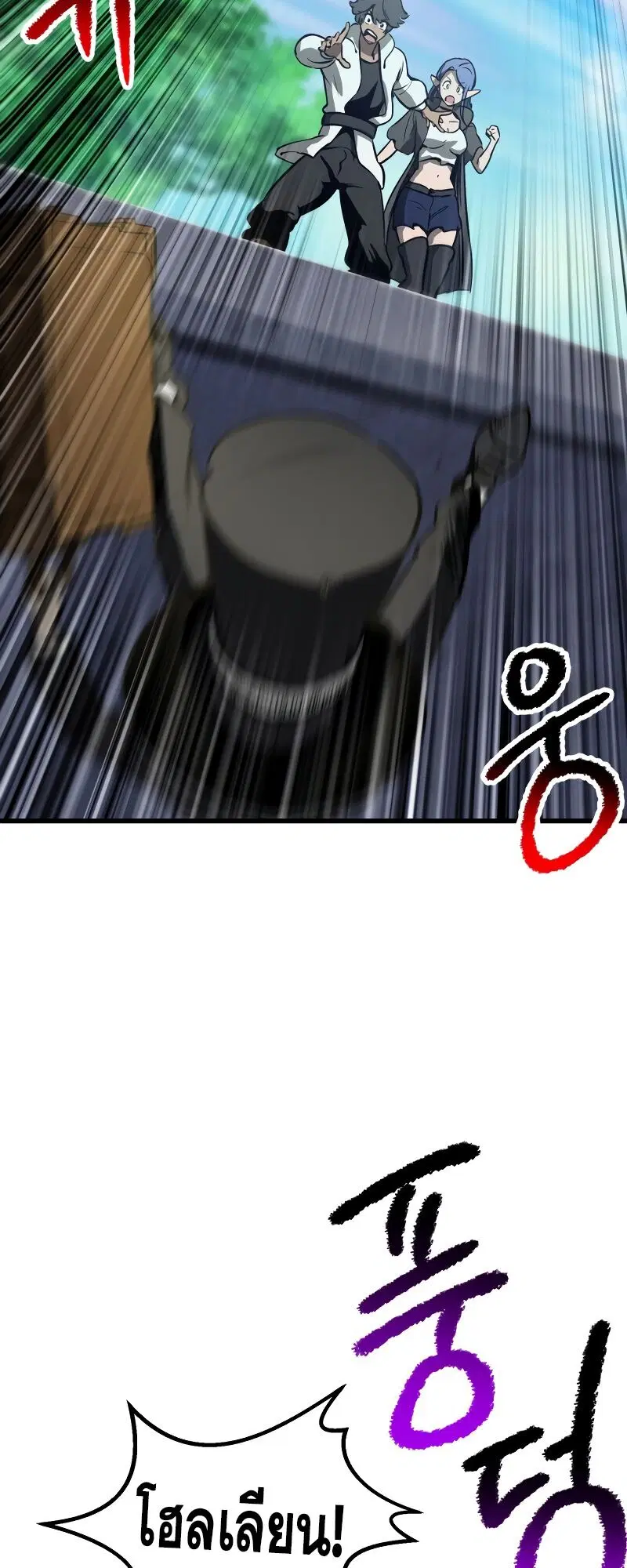 Survival Of Blade King ตอนที่ 216 หน้า 55
