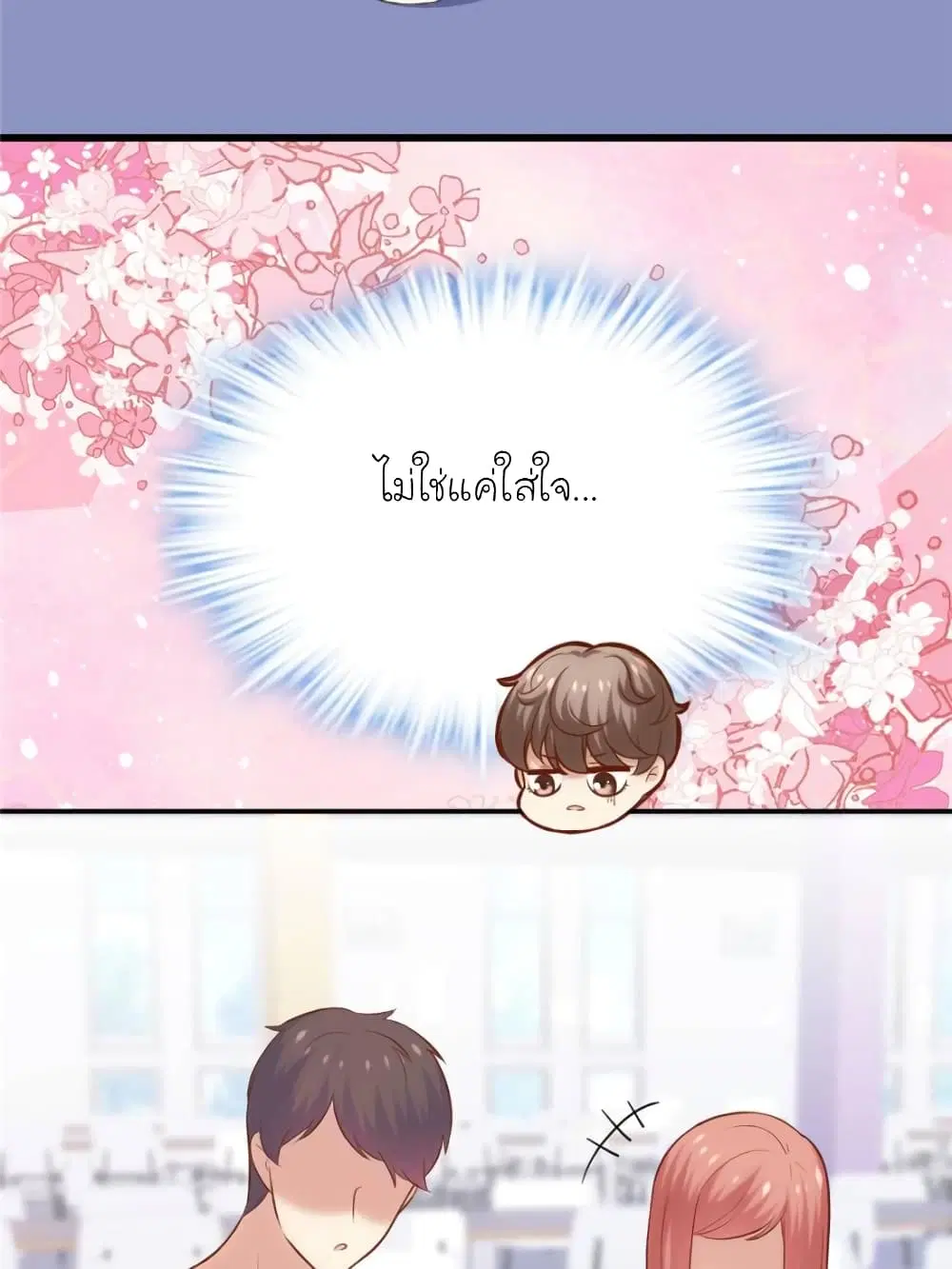 My Beautiful Time with You ตอนที่ 159 หน้า 44