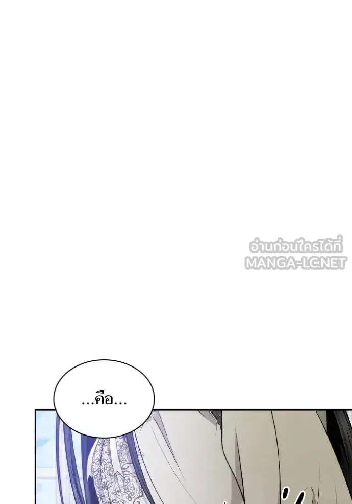 I Am the Queen in This Life ตอนที่ 138 หน้า 24