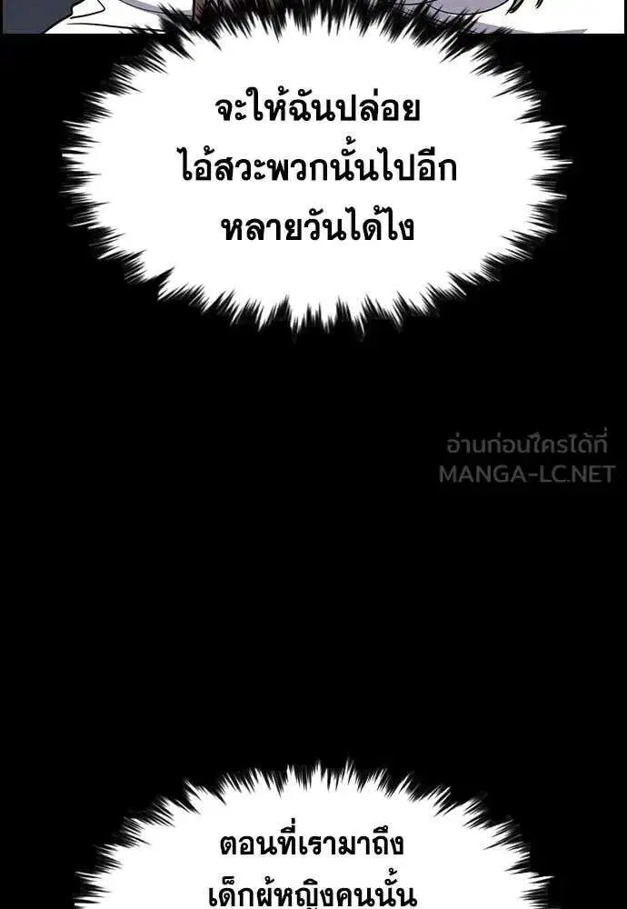 True Education ตอนที่ 233 หน้า 96