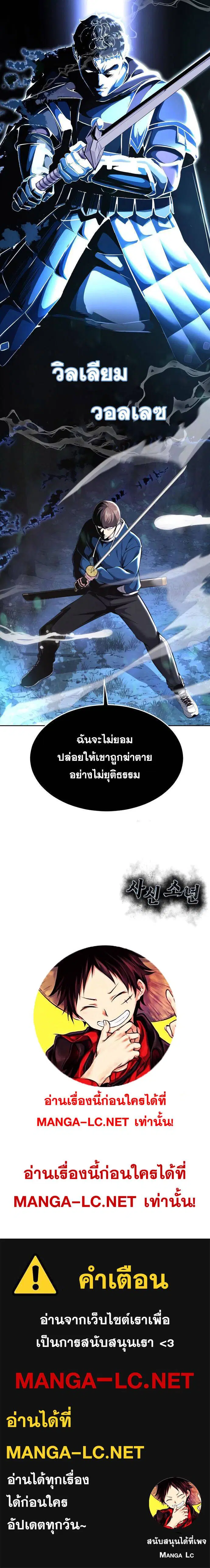 The Boy of Death ตอนที่ 197 หน้า 32