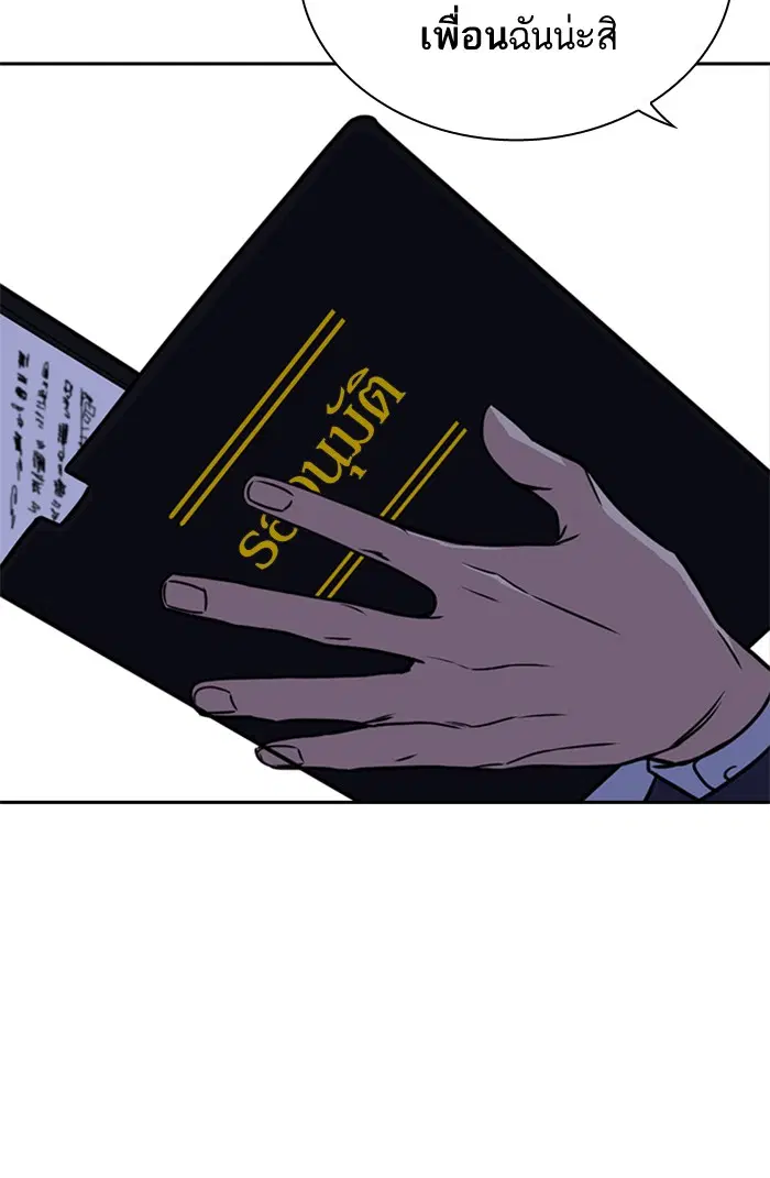 Study Group ตอนที่ 92 หน้า 119