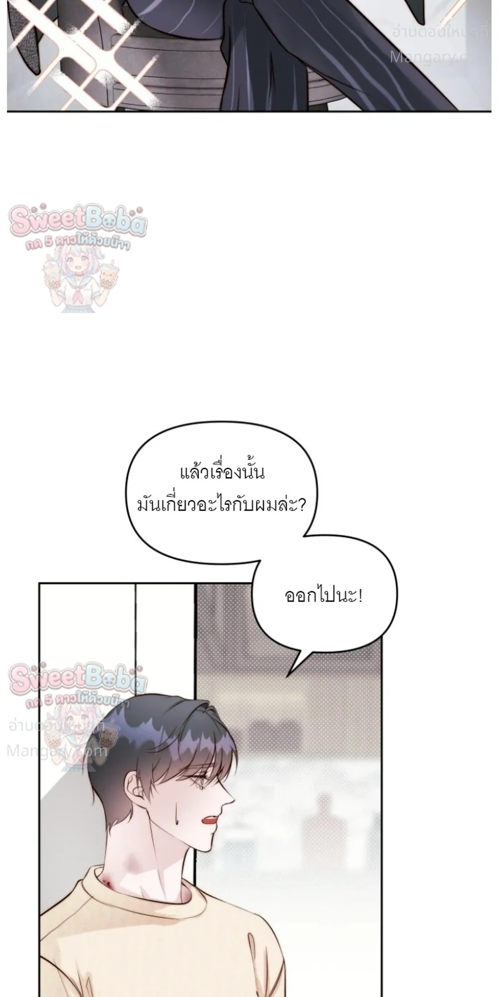 B1 – B1 (เรื่องสั้น) ตอนที่ 4 หน้า 29