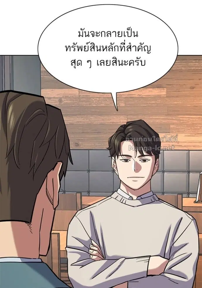 Reborn Rich ตอนที่ 151 หน้า 124