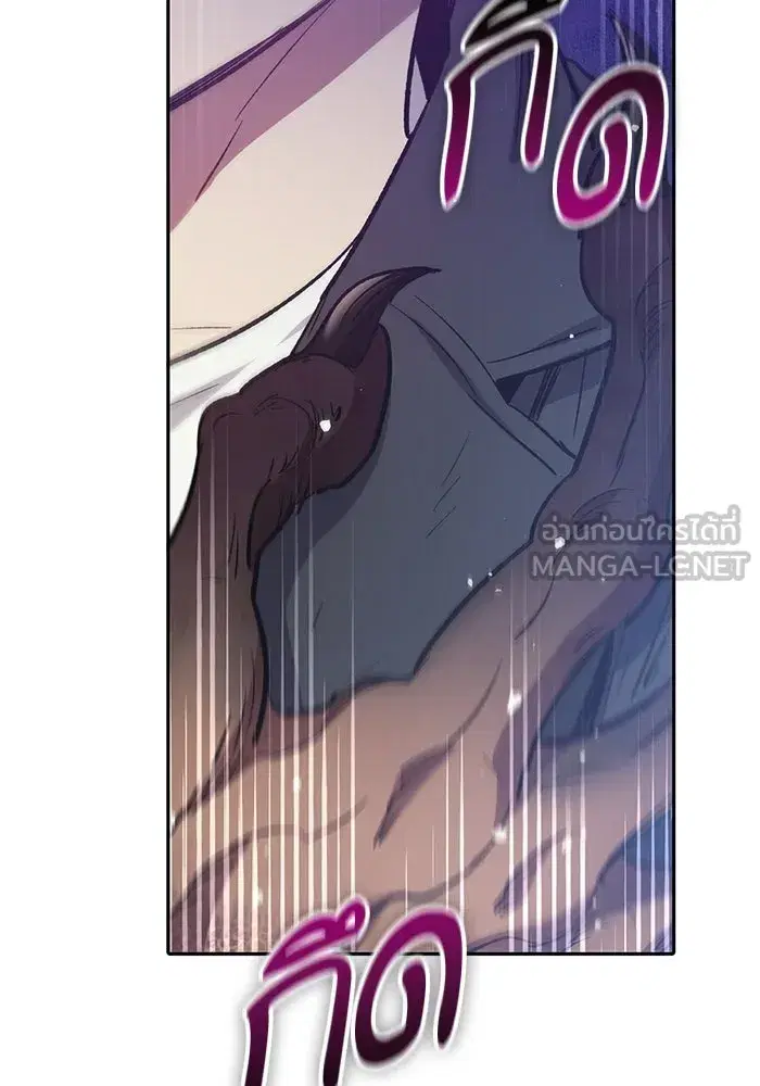 The S-Classes That I Raised (My S-Class Hunters) ตอนที่ 84 หน้า 120