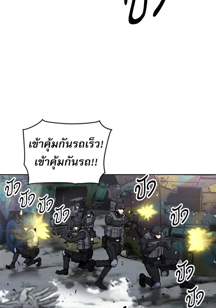 Seoul Station Druid ตอนที่ 44 หน้า 38