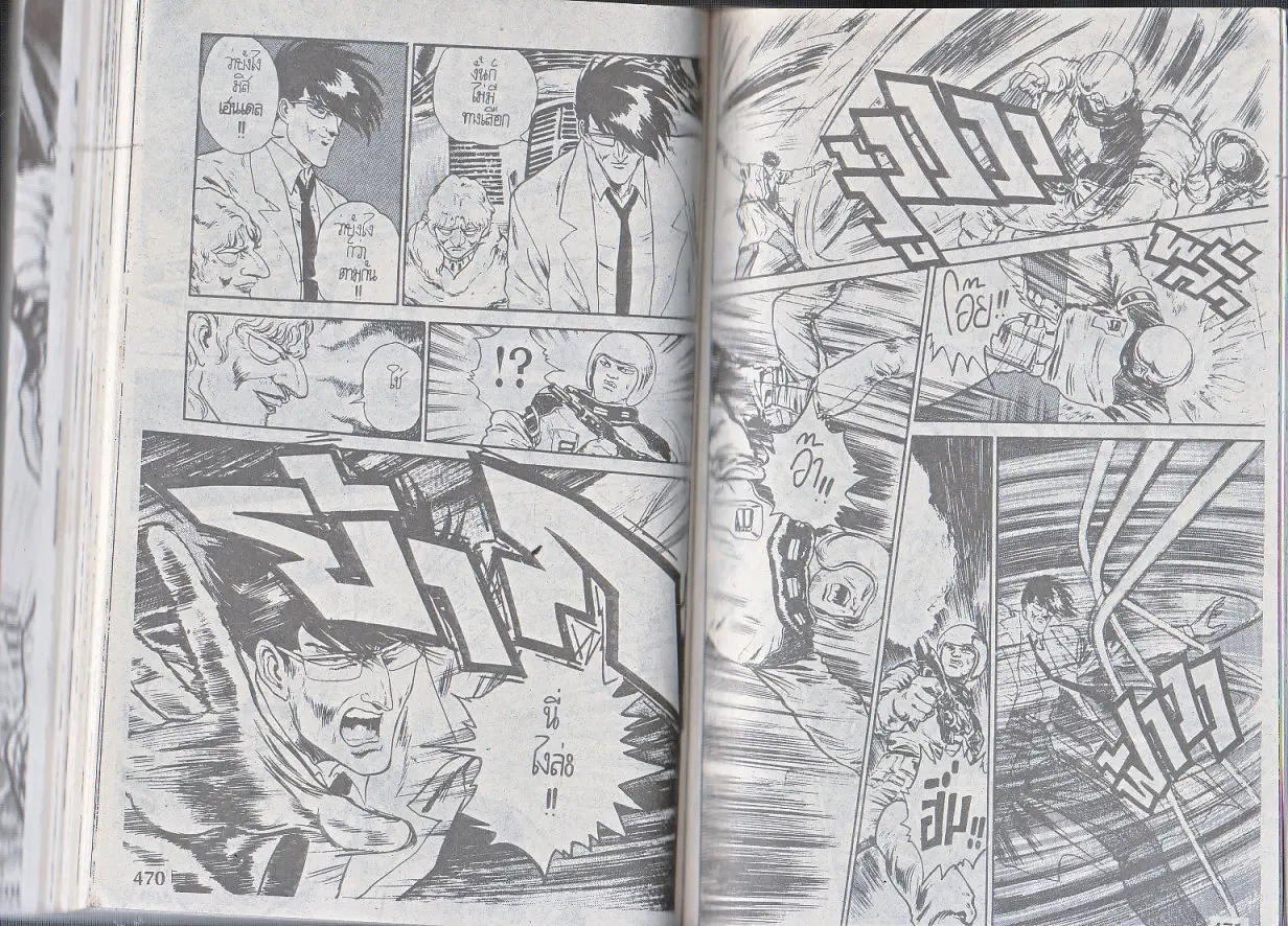 Makai Toshi Hunter ตอนที่ 127 หน้า 5
