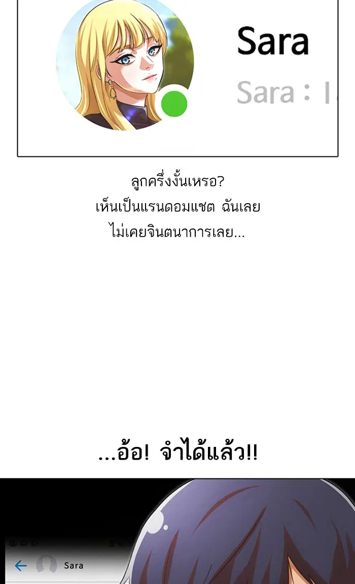 Random Chat ตอนที่ 121 หน้า 18