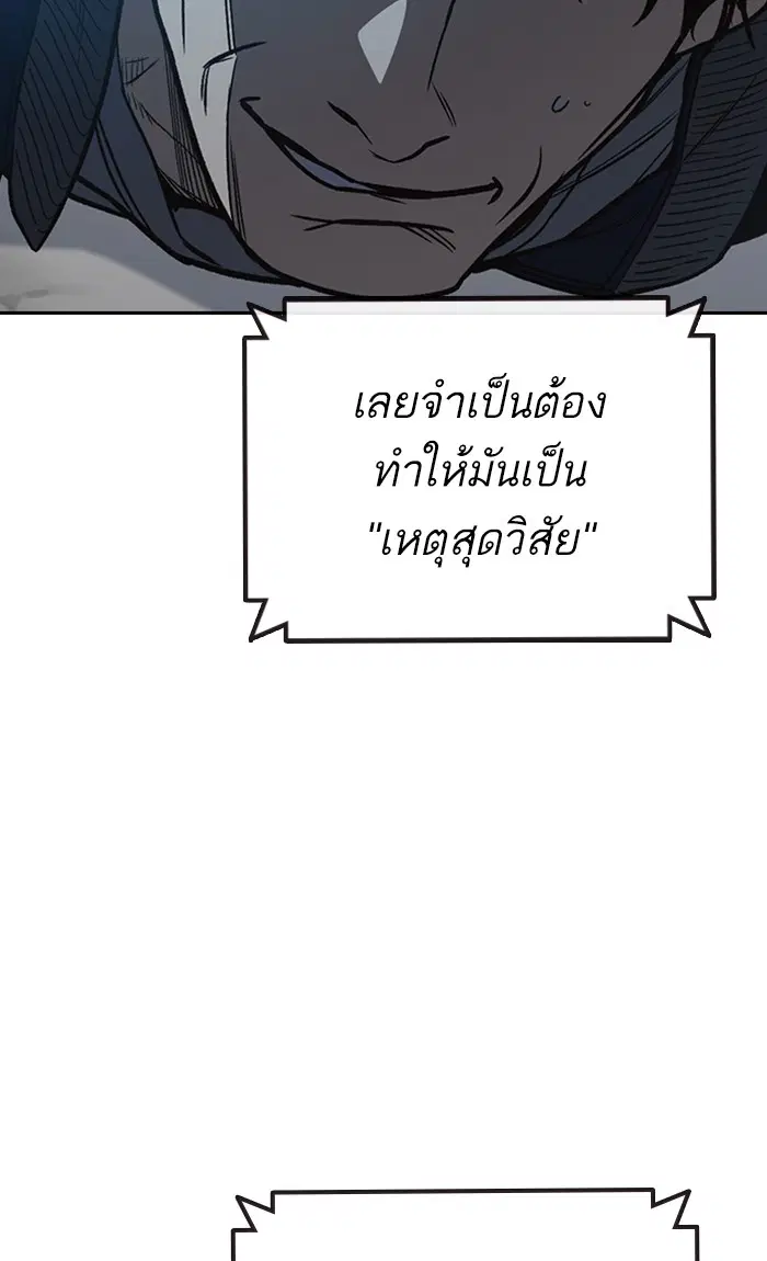 Study Group ตอนที่ 158 หน้า 138