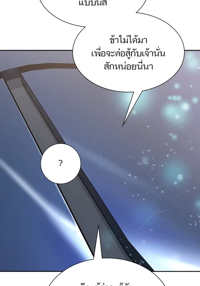 Tower of God ตอนที่ 597 หน้า 21