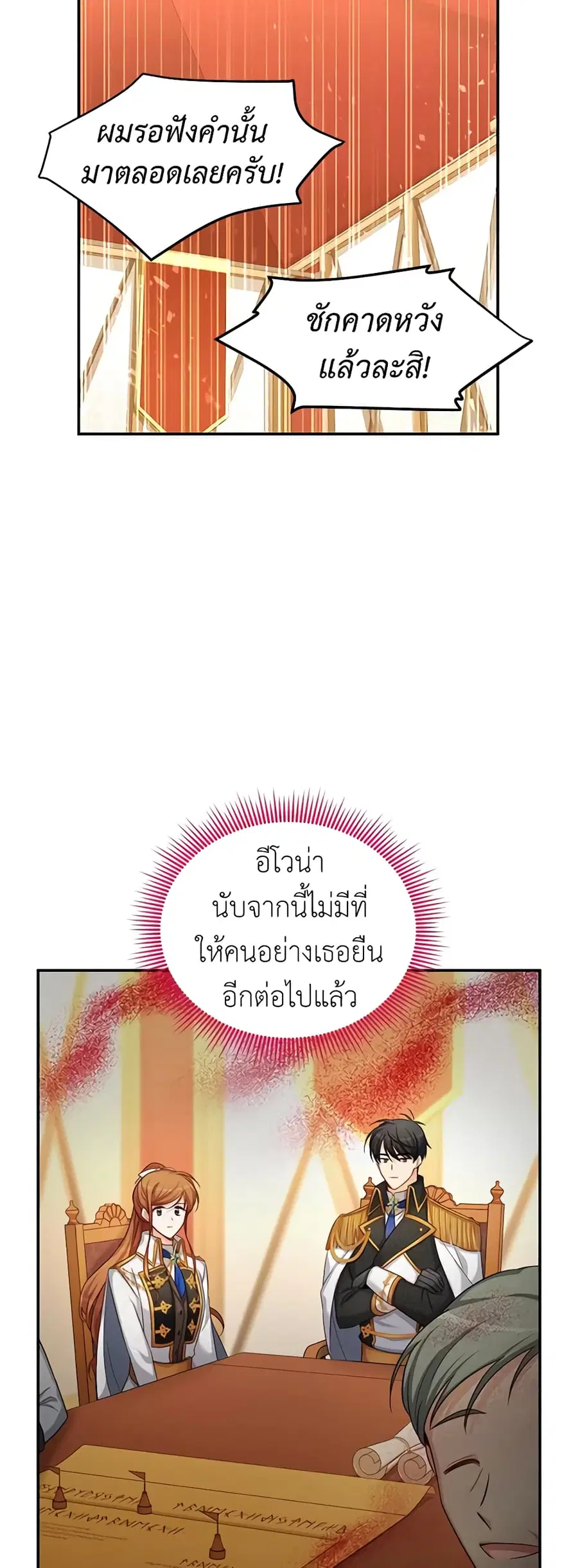 The Soulless Duchess ตอนที่ 90 หน้า 28