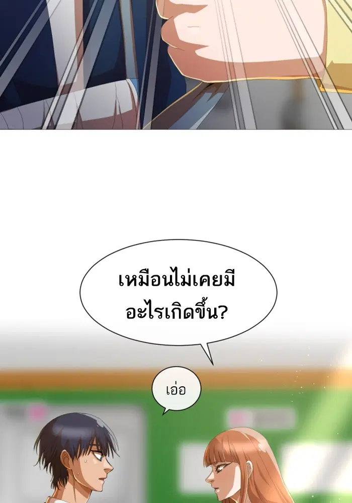 Random Chat ตอนที่ 284 หน้า 44