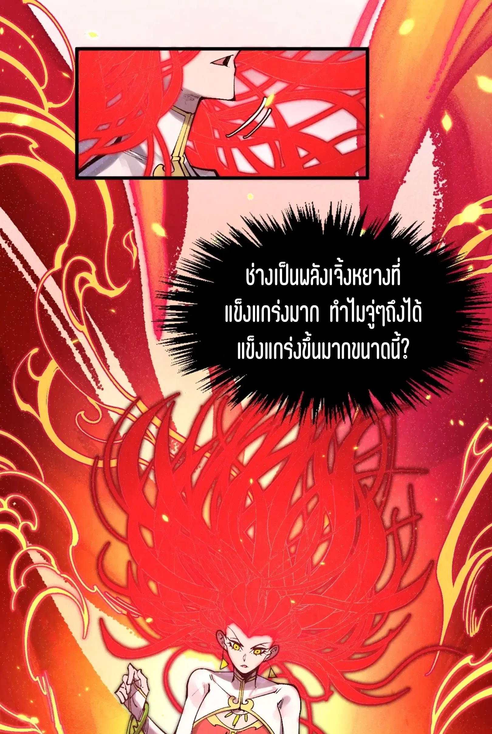 The Eternal Supreme ตอนที่ 307 หน้า 46