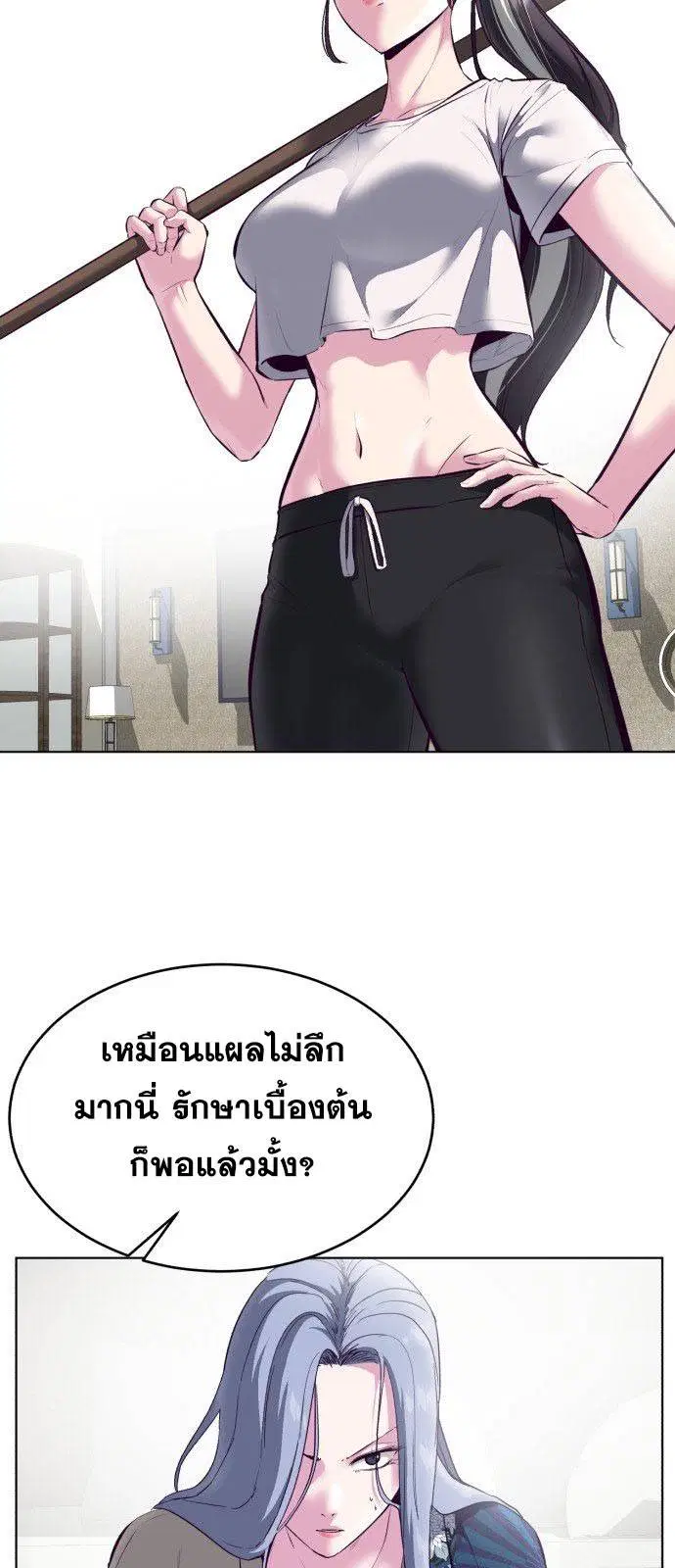 The Boy of Death ตอนที่ 126 หน้า 45